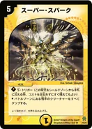 DM-25 Violence Creator