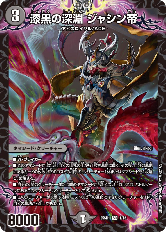 デッキマスターズ/Deckmasters 61nENNSziYL._UF350,350_QL50_.jpg