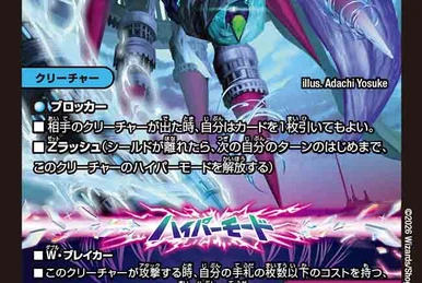 Perfect Alcadeia | Duel Masters Wiki | Fandom
