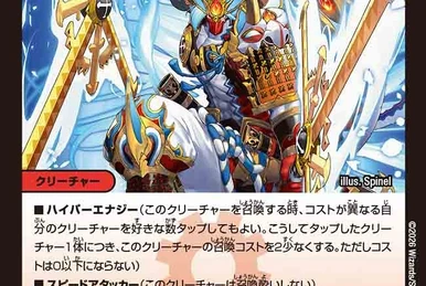 Dragon Gear - Musha Legend | Duel Masters Wiki | Fandom