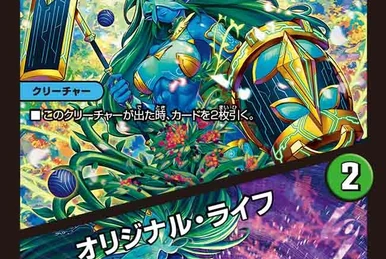 Gaiash Kaiser, the Meteor/Rulings | Duel Masters Wiki | Fandom