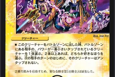 Barrier Cyclone | Duel Masters Wiki | Fandom