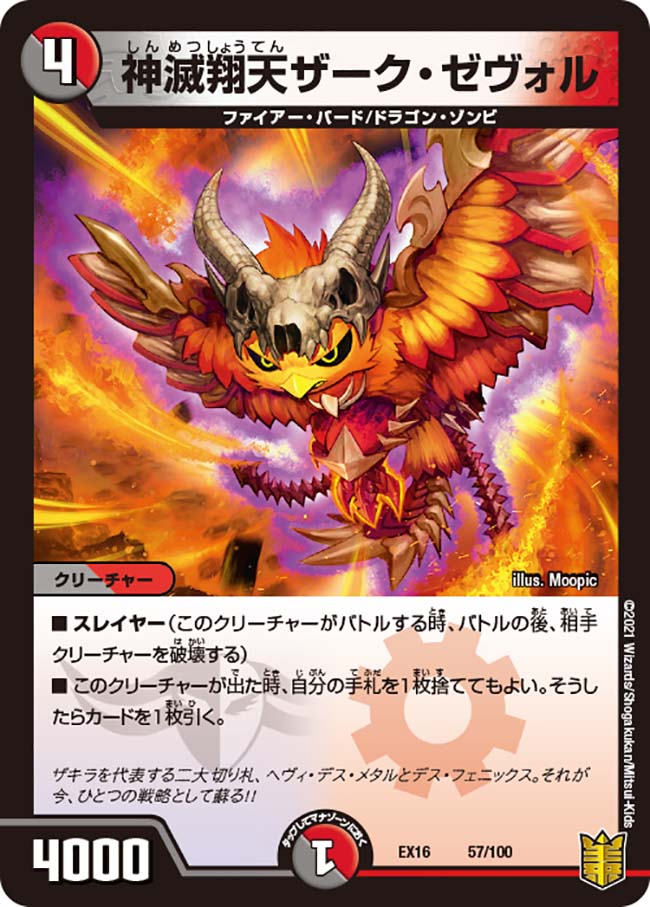 Zack Zevol The Necro Riser Duel Masters Wiki Fandom Zack Zevol The Necro Riser Duel Masters Wiki Fandom