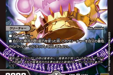 Fire, Runaway Machine | Duel Masters Wiki | Fandom Fire, Runaway Machine | Duel Masters Wiki | Fandom