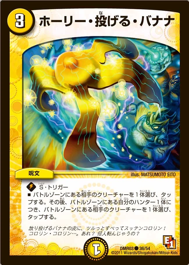 Holy Banana Throw | Duel Masters Wiki | Fandom
