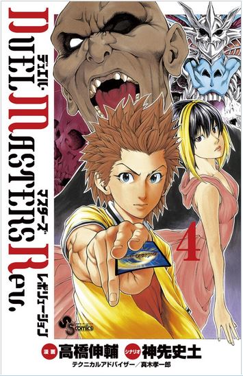 デュエルマスターズVSRF】「あれから7年っ！ 勝太とるるの史上