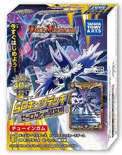 Special King Deck: Zero Jr.'s Darkness Civilization | Duel