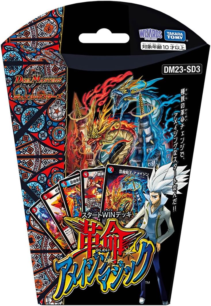 DM23-SD3 Start WIN Deck: Amazing Magic | Duel Masters Wiki DM23-SD3 Start WIN Deck: Amazing Magic | Duel Masters Wiki