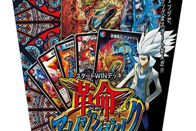 DMBD-10 Ultimate Chronicle Deck 2019: SSS! Invasion Dead