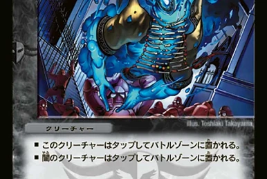 Gigandura | Duel Masters Wiki | Fandom