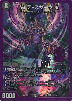 卍 De Szark 卍 | Duel Masters Wiki | Fandom