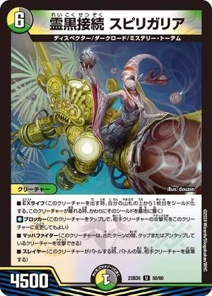 Spirigaria, Connected Dark Spirit | Duel Masters Wiki | Fandom