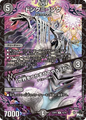デュエルマスターズ ゴレン・キャノン 41WZpCbyJNL._AC_SY200_QL15_.jpg