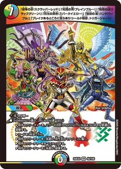 Destructive Red! Scrapper Red!」「Knowledgeable Blue! Brain Blue