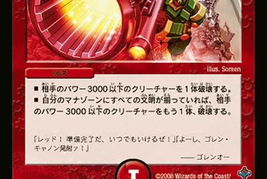 The Strong Crush | Duel Masters Wiki | Fandom