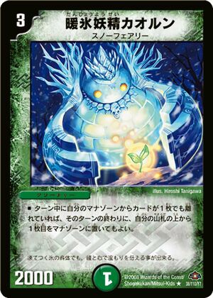 デュエルマスターズ 氷牙封魔グリエルモ候 タカラトミー デュエルマスターズ/DM-30/40/C/氷牙封魔