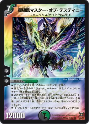 磁力怪獣マグニデス　FFR 2枚 磁力怪獣 マグニデス FFR - メルカリ