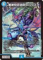 Basilisk, Blue Dragon of the Hideaway Hidden Blade S9/S20