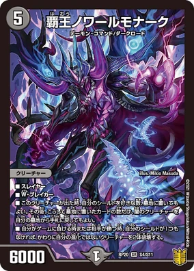 Tyrant Noir Monarch | Duel Masters Wiki | Fandom