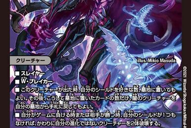 デュエルマスターズ 火之鳥ガルダン latest?cb=20200131150942