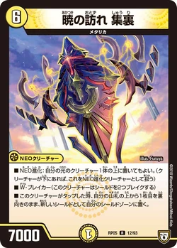 DMRP-05 Gokai!! Joragon Go Fight!! | Duel Masters Wiki | Fandom