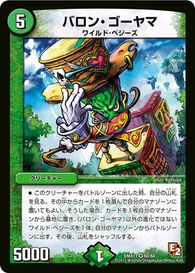 Baron Gouyama | Duel Masters Wiki | Fandom Baron Gouyama | Duel Masters Wiki | Fandom