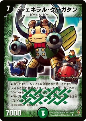 General Kuwagatan | Duel Masters Wiki | Fandom