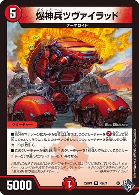 独特な 【送料無料】 284?cb=20220916081111 デュエルマスターズ