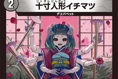 Pinokill, Cursed Wooden Doll | Duel Masters Wiki | Fandom