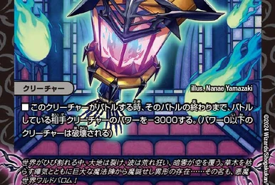 Decky the Hall | Duel Masters Wiki | Fandom