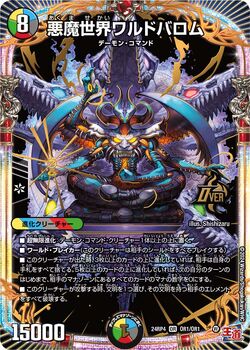 デュエル・マスターズ TCG DM24-RP4 360個入 タカラトミー デュエル・マスターズ TCG DM24-RP4 王道篇第4弾