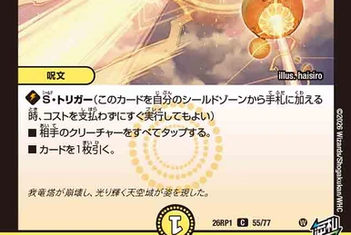 Hannya, the Great Enigma | Duel Masters Wiki | Fandom