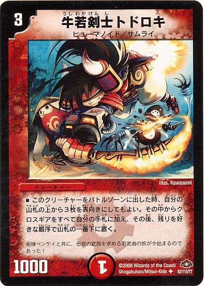 Todoroki, Ushiwaka Swordsman | Duel Masters Wiki | Fandom