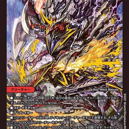 5000GT, Riot | Duel Masters Wiki | Fandom