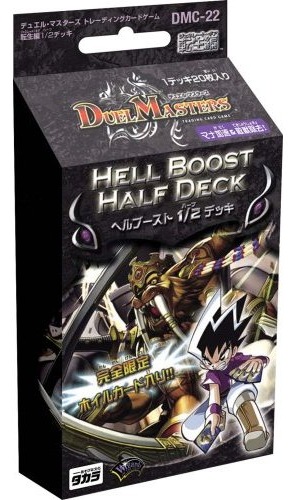 DMC-22 Hell Boost Half Deck | Duel Masters Wiki | Fandom