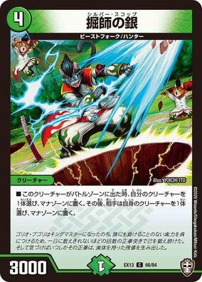 Shoegazer, Bright Deity | Duel Masters PLAY'S Wiki | Fandom