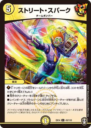 Amazon.co.jp: デュエルマスターズ/DM-20/55/C/ドリームフェスタ