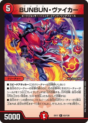 BUNBUN Viker | Duel Masters Wiki | Fandom
