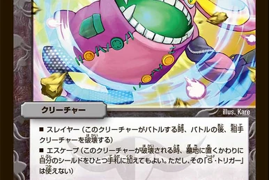 Celestial Spark | Duel Masters Wiki | Fandom