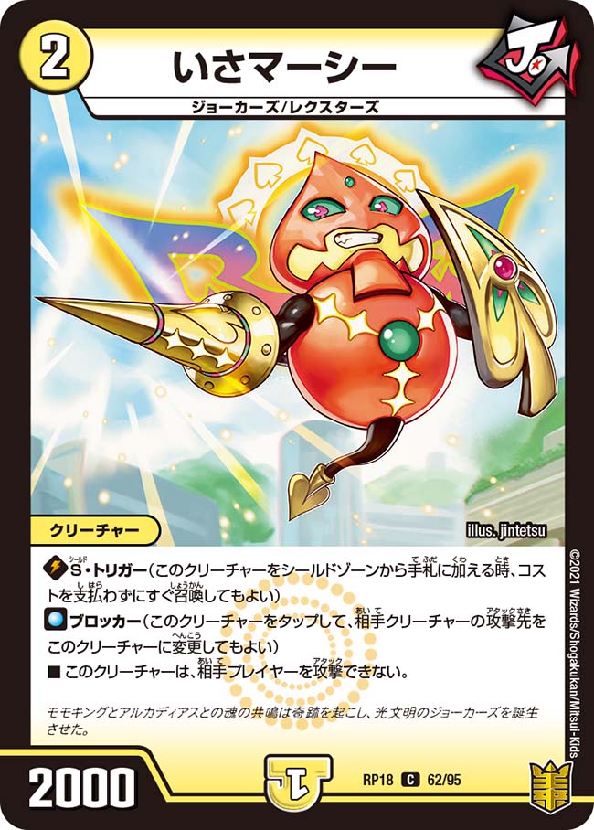 Isamercy | Duel Masters Wiki | Fandom Isamercy | Duel Masters Wiki | Fandom