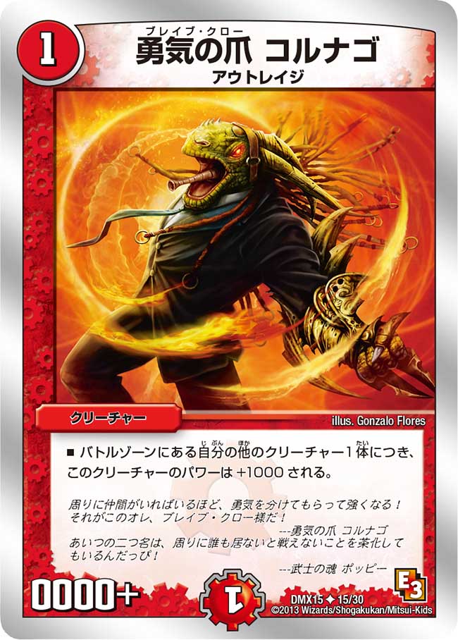 Colnago Brave Claw Duel Masters Wiki Fandom