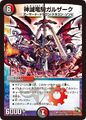 Galzark, Divine Destruction Dragon Knight S53/???