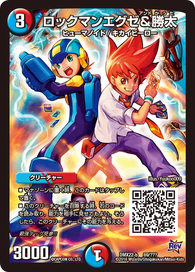 Rockman EXE & Katta | Duel Masters Wiki | Fandom