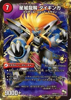 Daiginga, Dragsolution Star Castle P67b/Y13