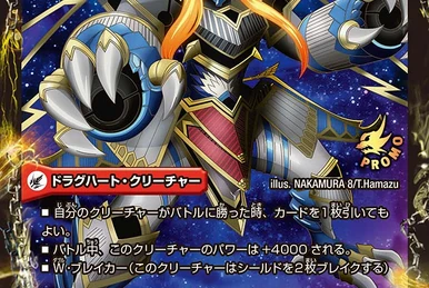 Zantetsu Big Horn, Passion Dragon | Duel Masters Wiki | Fandom