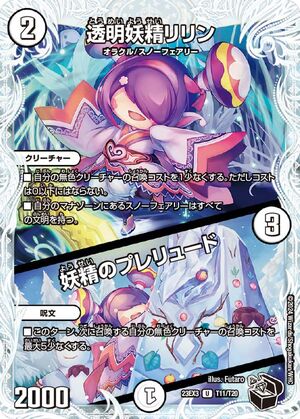 CGC 4 VG-EX Injection Fairy Lily LOD-100 SECRET RARE HOLO