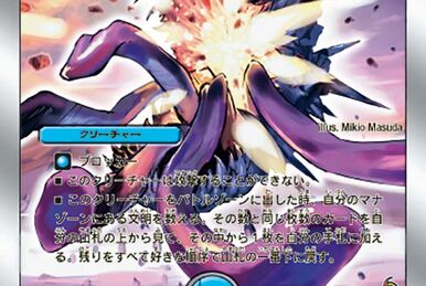 The Strong Crush | Duel Masters Wiki | Fandom