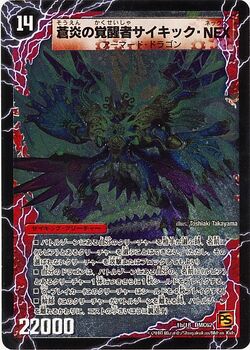 Dmc 62 Ultra Nex Gallery Ocg Duel Masters Wiki Fandom