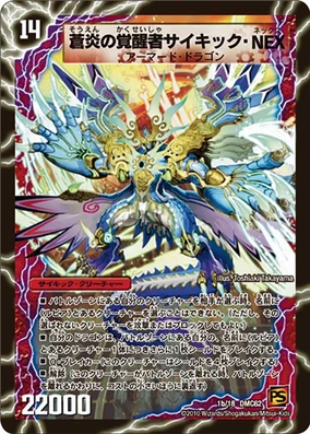 サイキッククリーチャー Psychic NEX, the Awakened Blue Flame | Duel Masters Wiki | Fandom