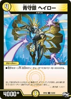 Halo, Blue Defense Silver 33/93